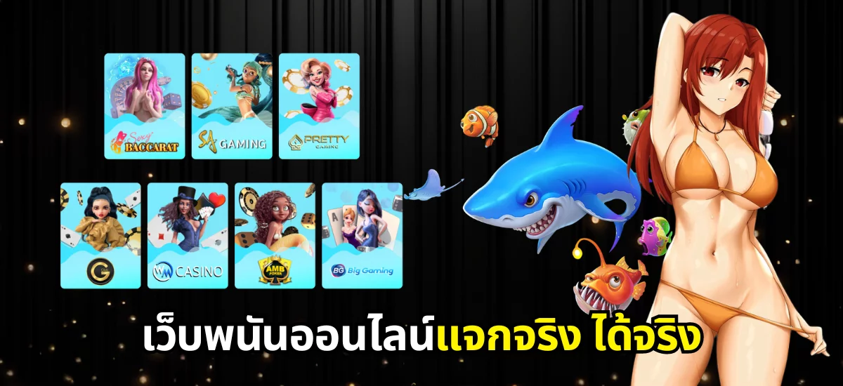 ฝาก 1 บาท รับ 50 ล่าสุดได้จริง