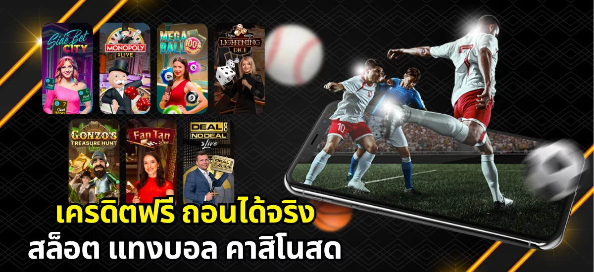 ฝาก 1บาทรับ 50 ถอนไม่จำกัด