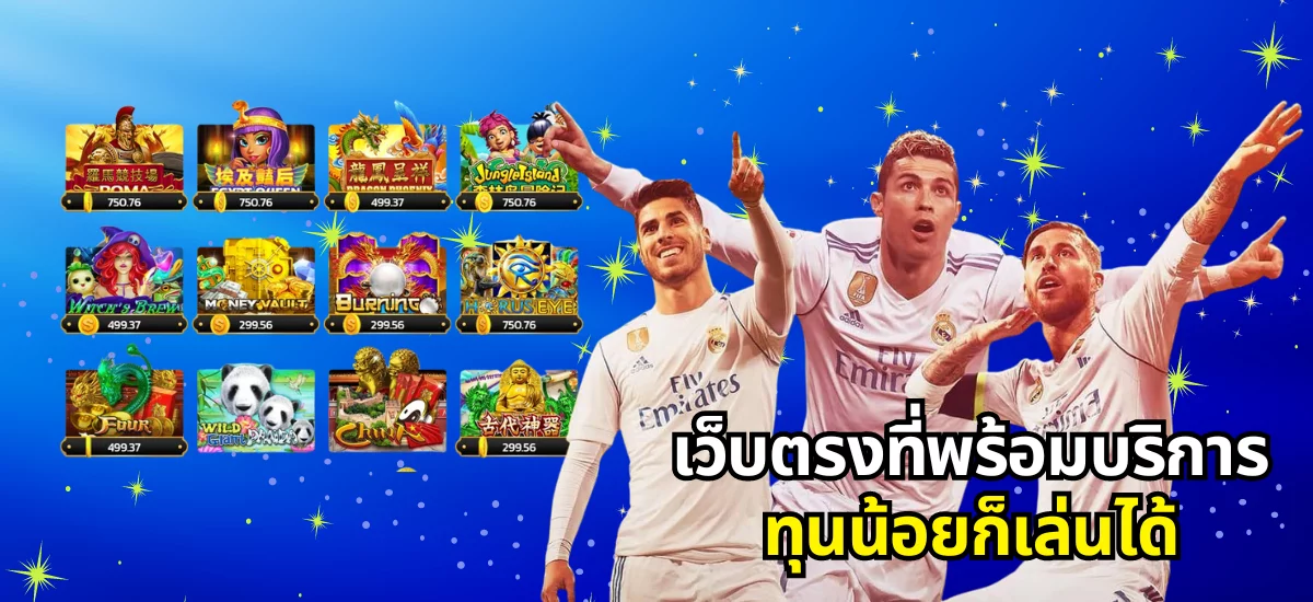 โปรฝาก 1 รับ 50