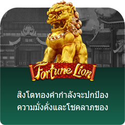 slots fortune lion